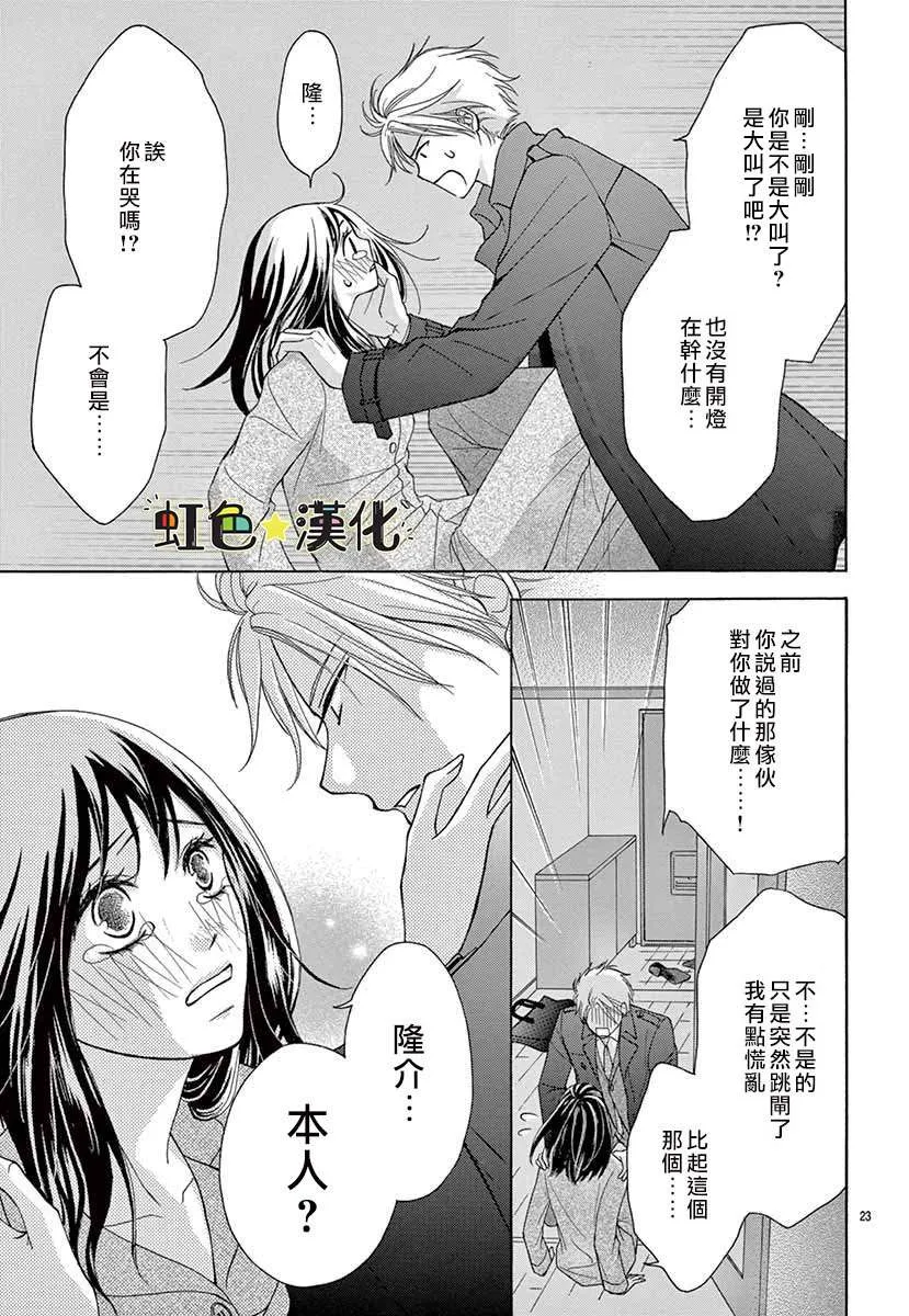 第1话 第23页