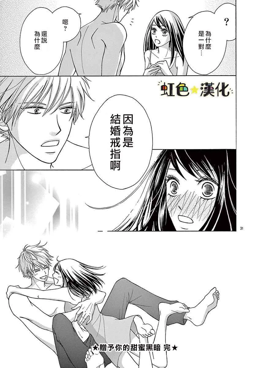 第1话 第31页
