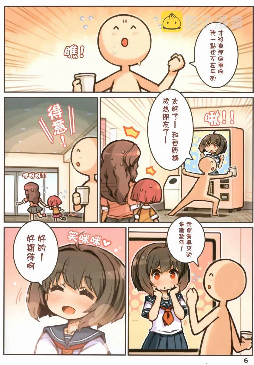 第1话 第7页
