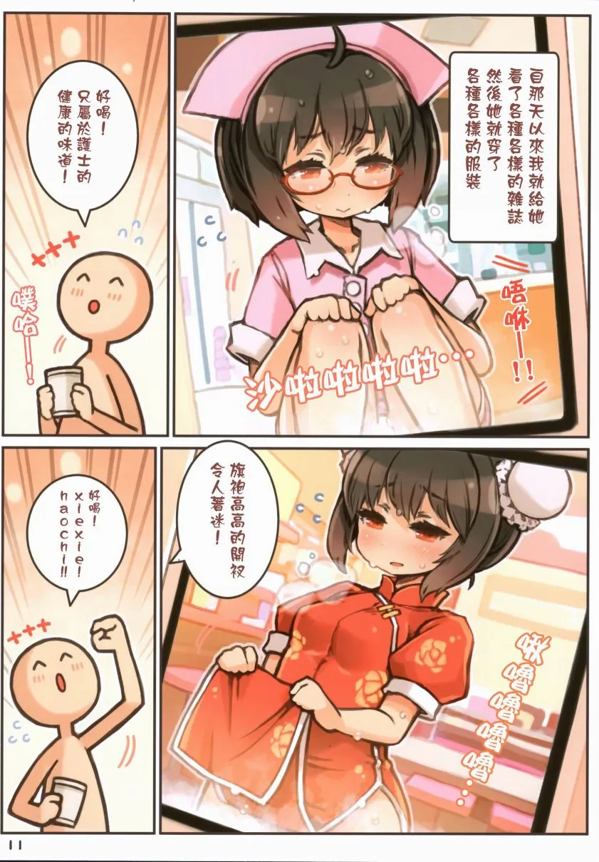 第1话 第12页