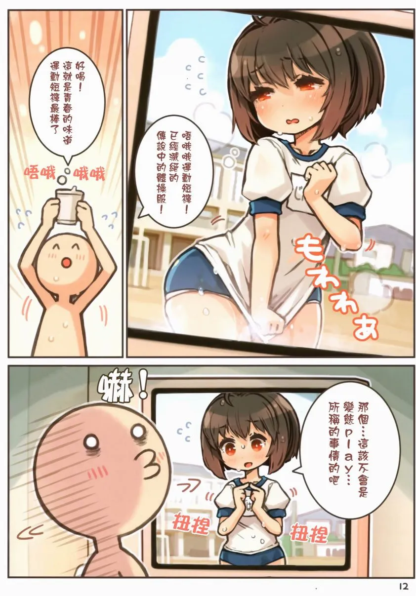 第1话 第13页