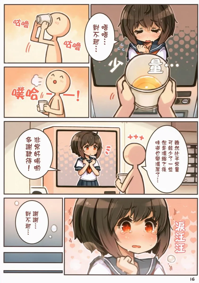 第1话 第17页