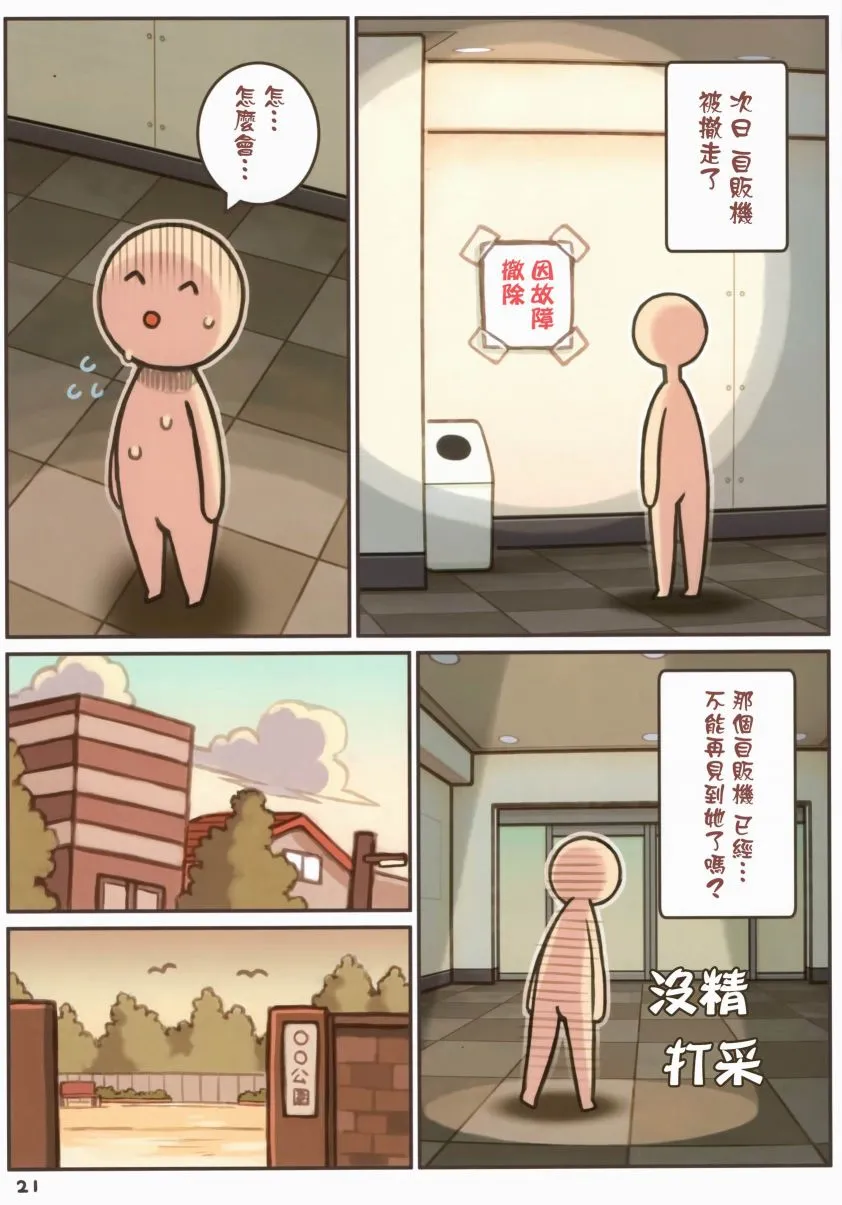 第1话 第22页