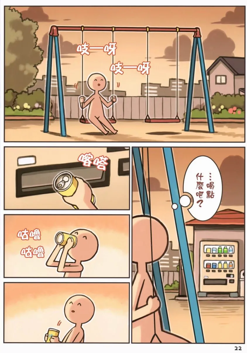 第1话 第23页