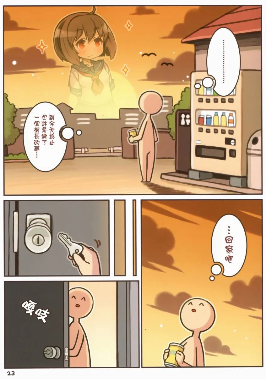第1话 第24页