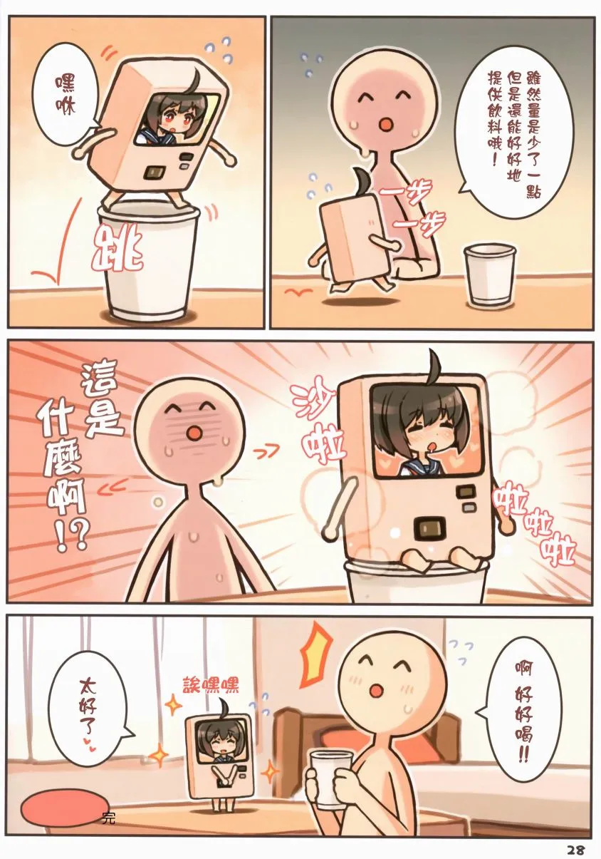 第1话 第29页