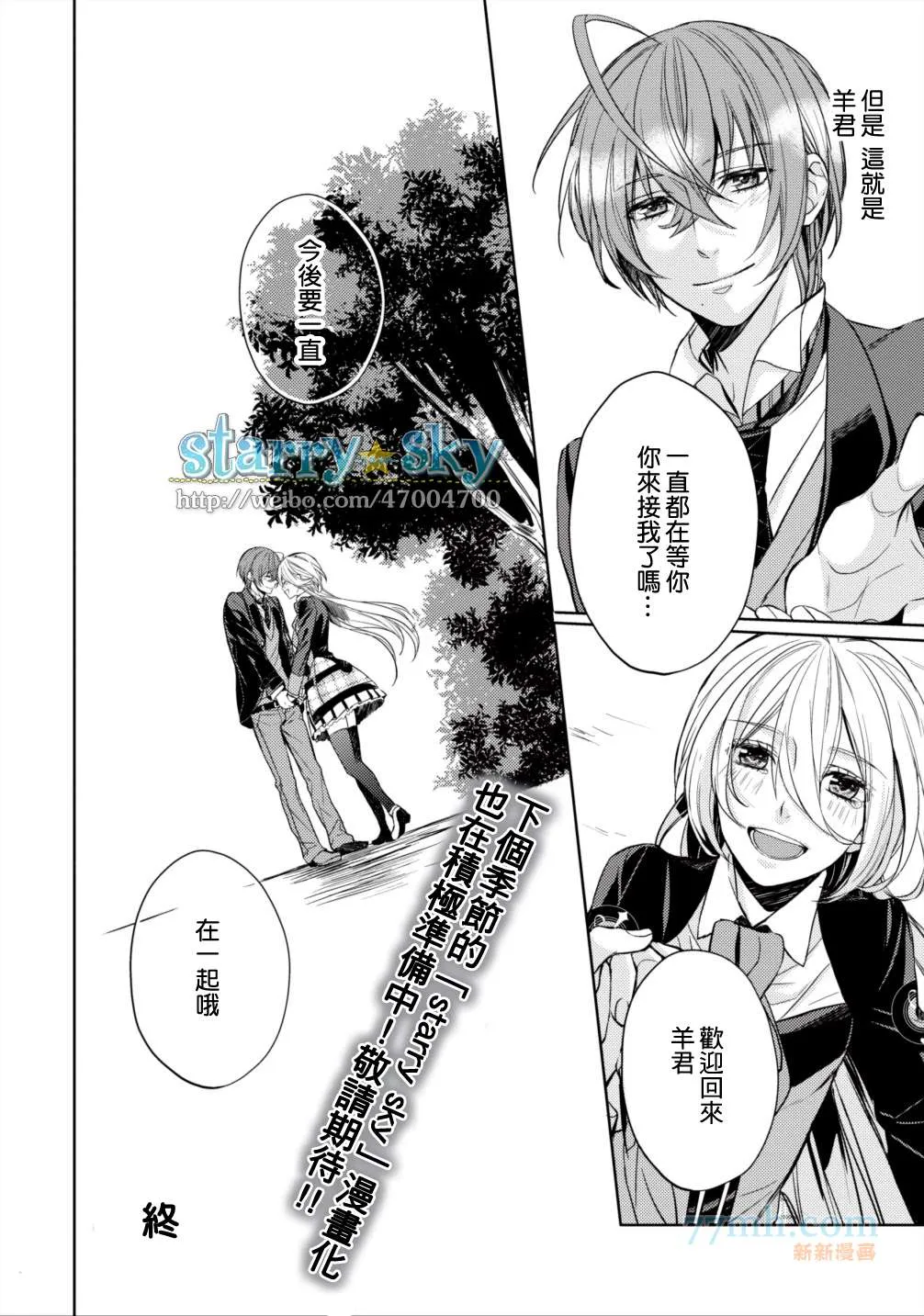 羊编（后） 第12页