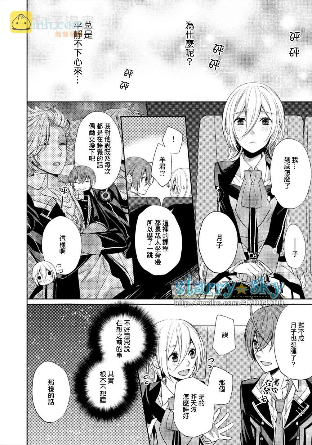 羊编（前） 第6页