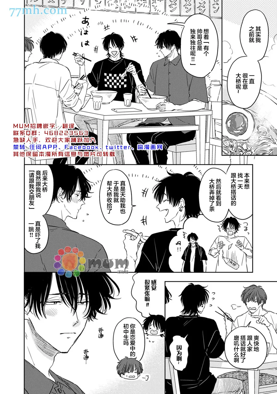 加笔 第2页