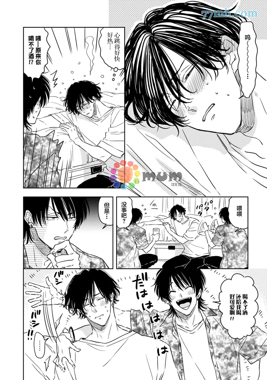 加笔 第3页