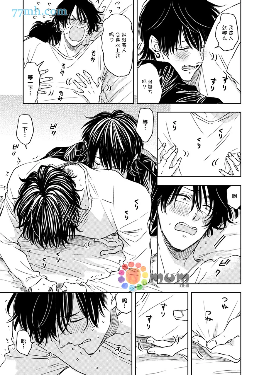 加笔 第8页