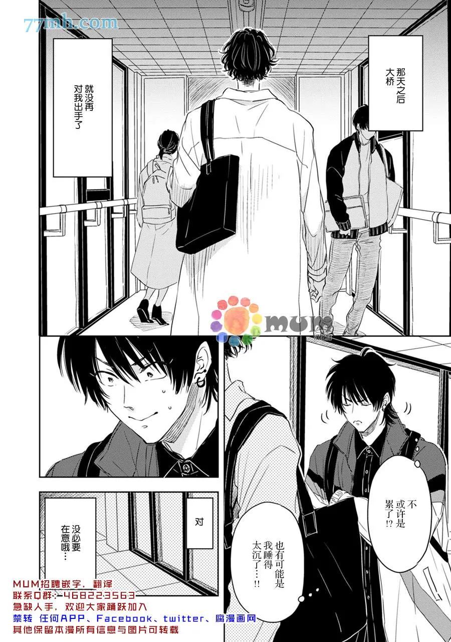 第5话 第2页