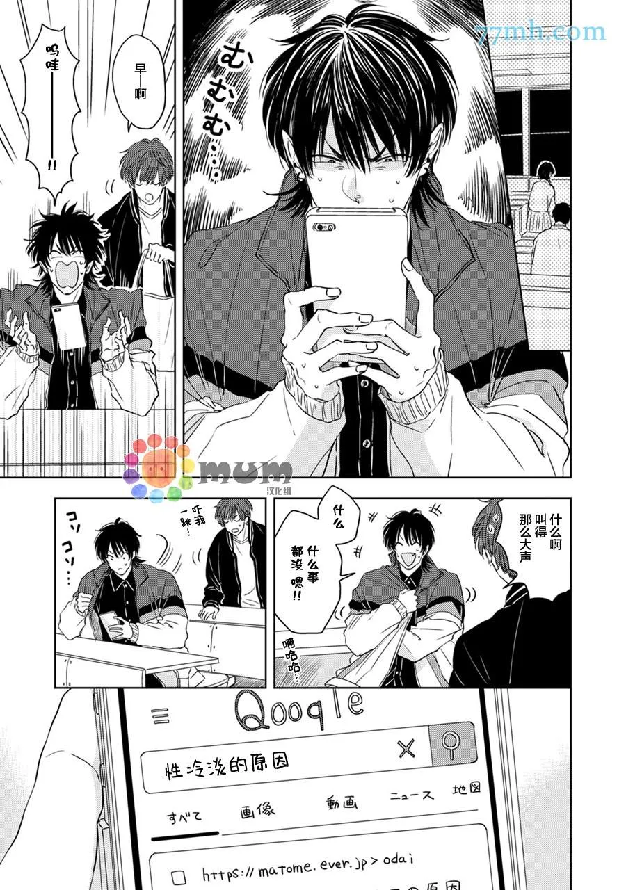 第5话 第3页
