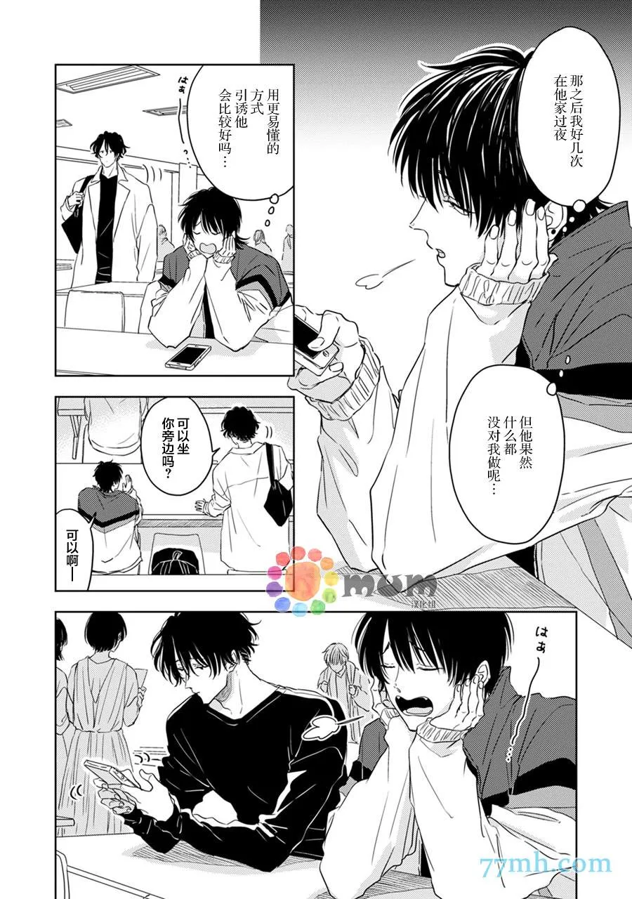 第5话 第4页