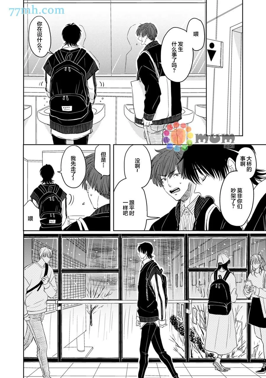 第5话 第12页