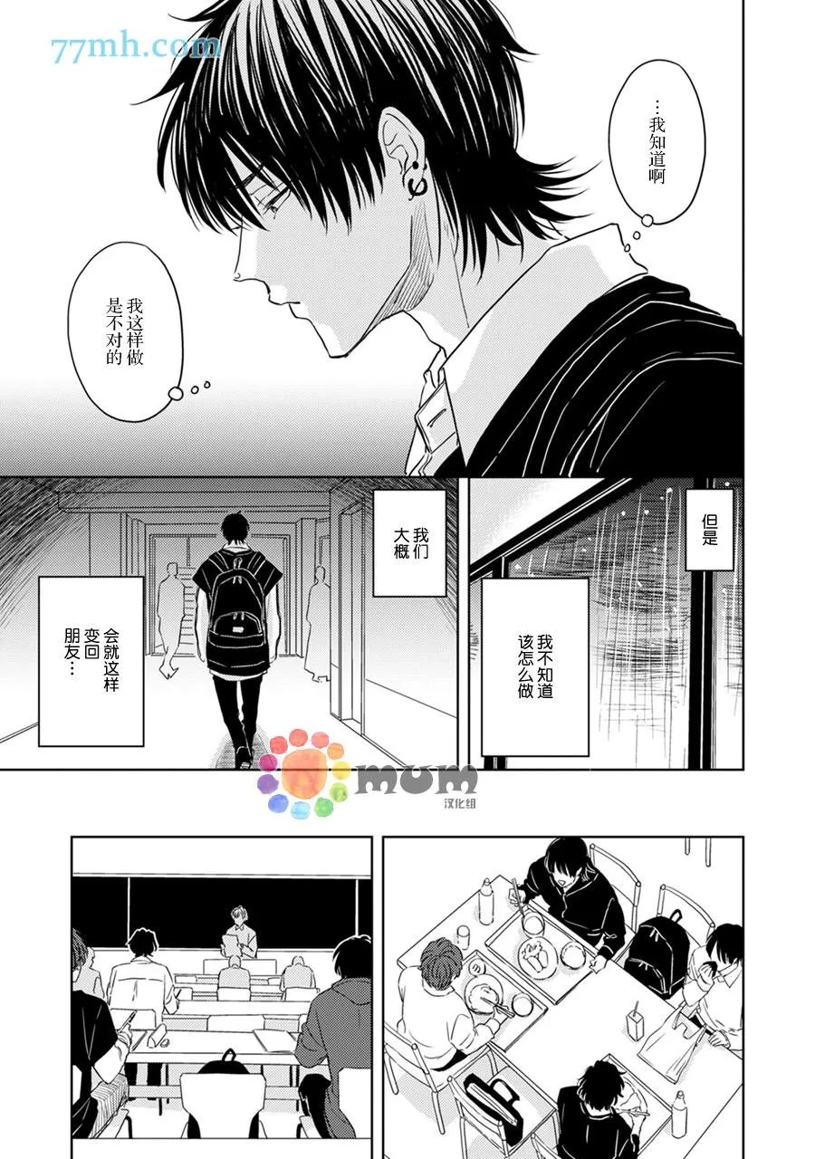 第5话 第13页