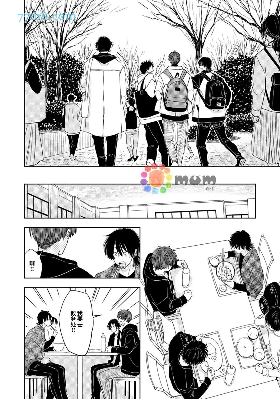 第5话 第14页
