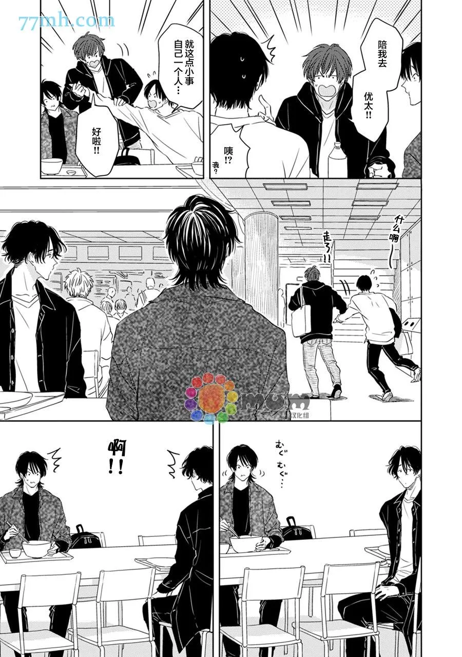 第5话 第15页