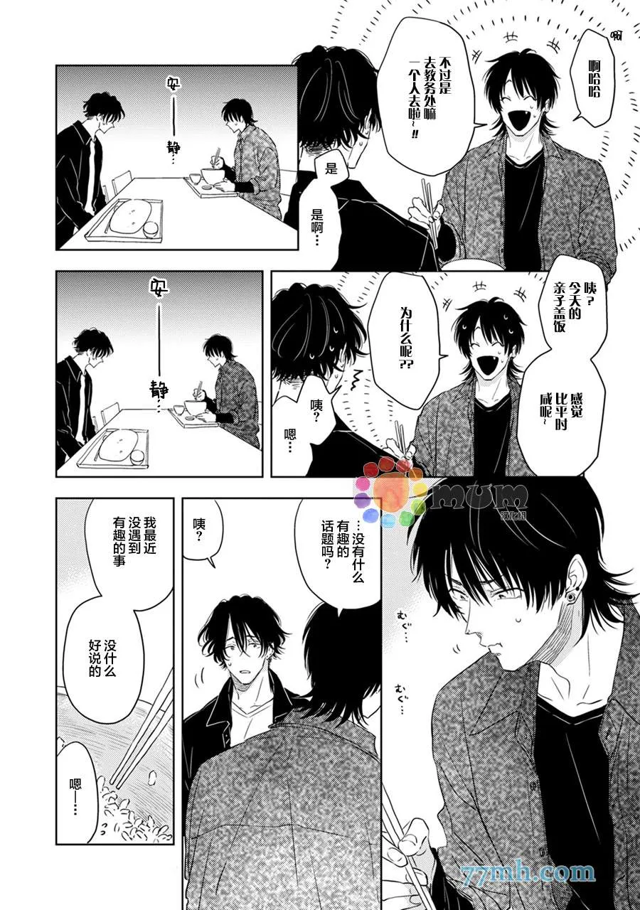 第5话 第16页