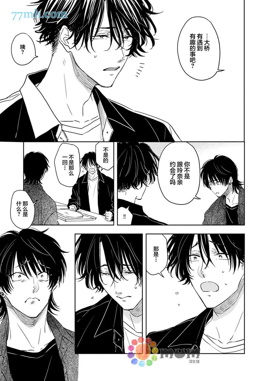第5话 第17页