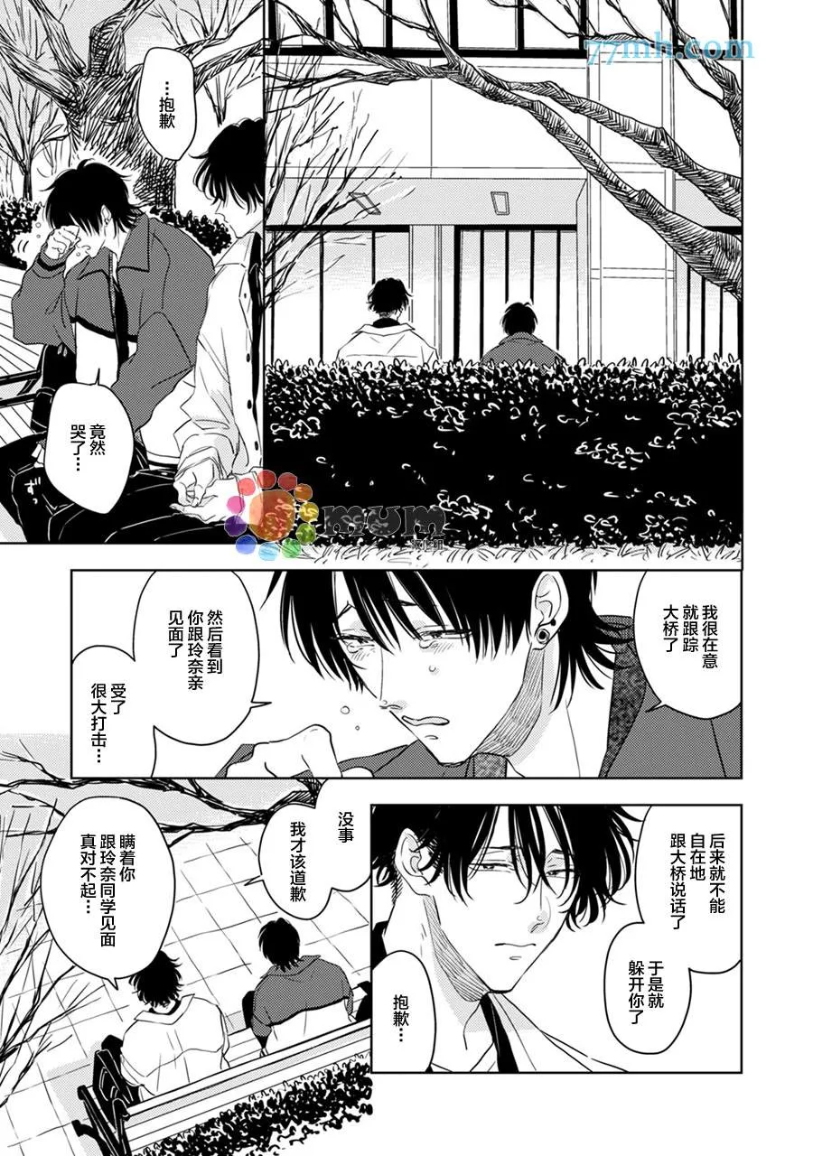第5话 第19页