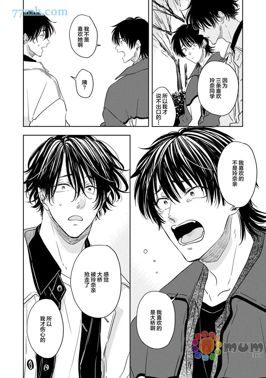 第5话 第20页
