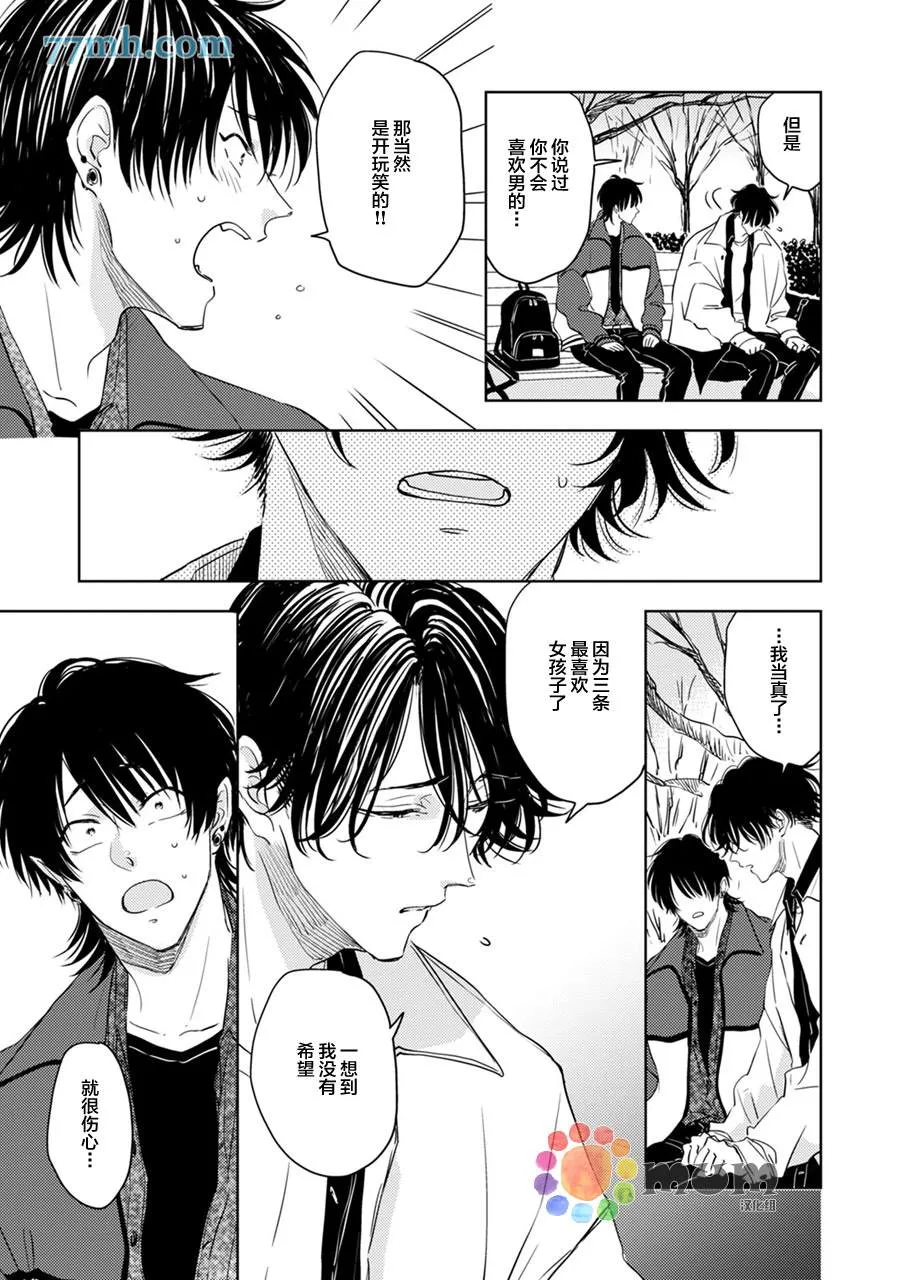 第5话 第21页