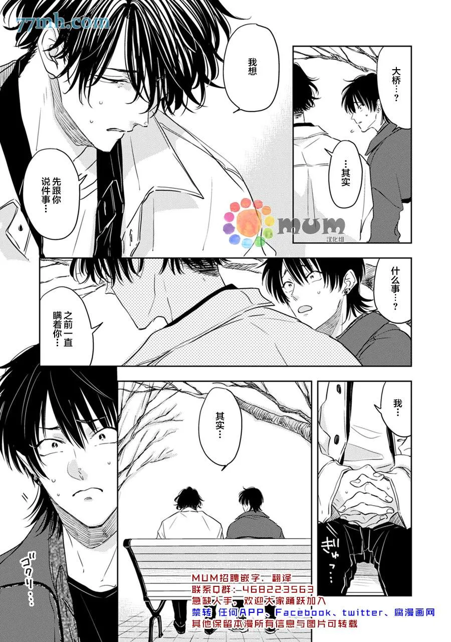 第5话 第23页