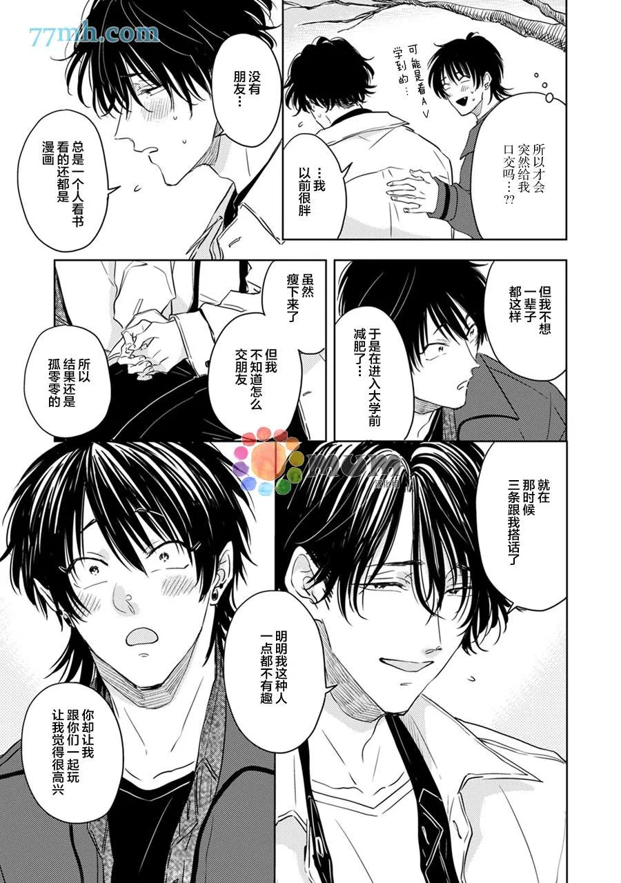 第5话 第25页