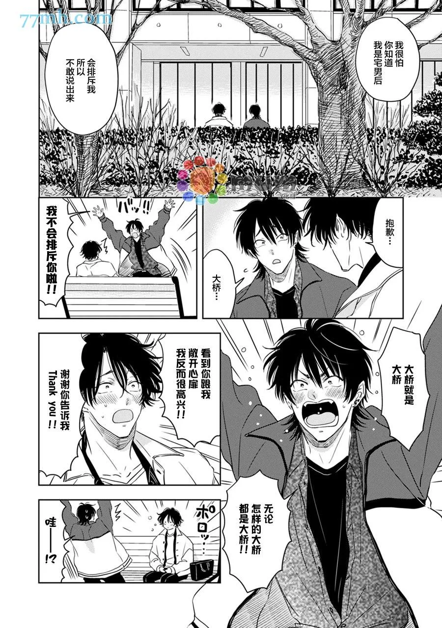 第5话 第26页