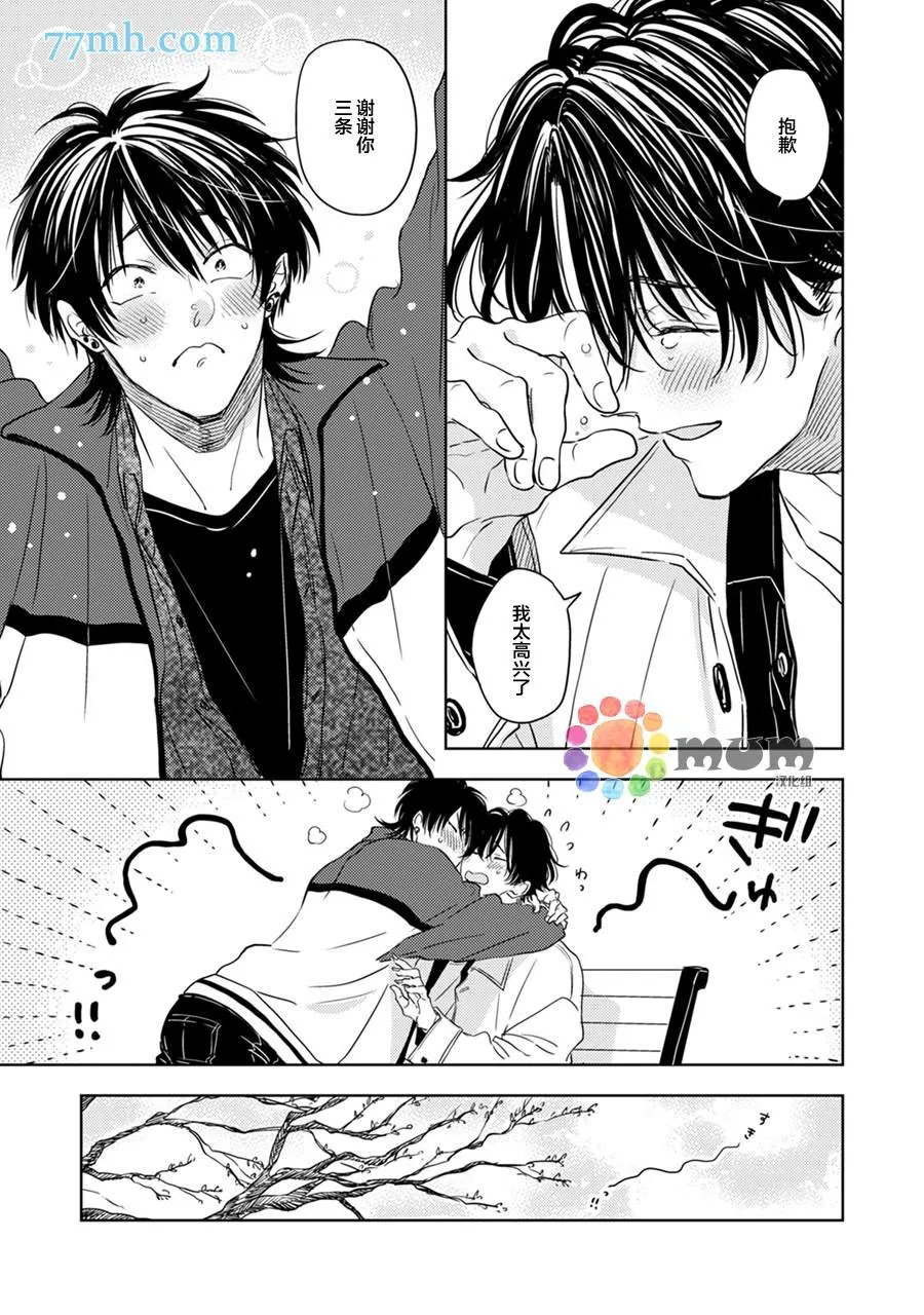 第5话 第27页