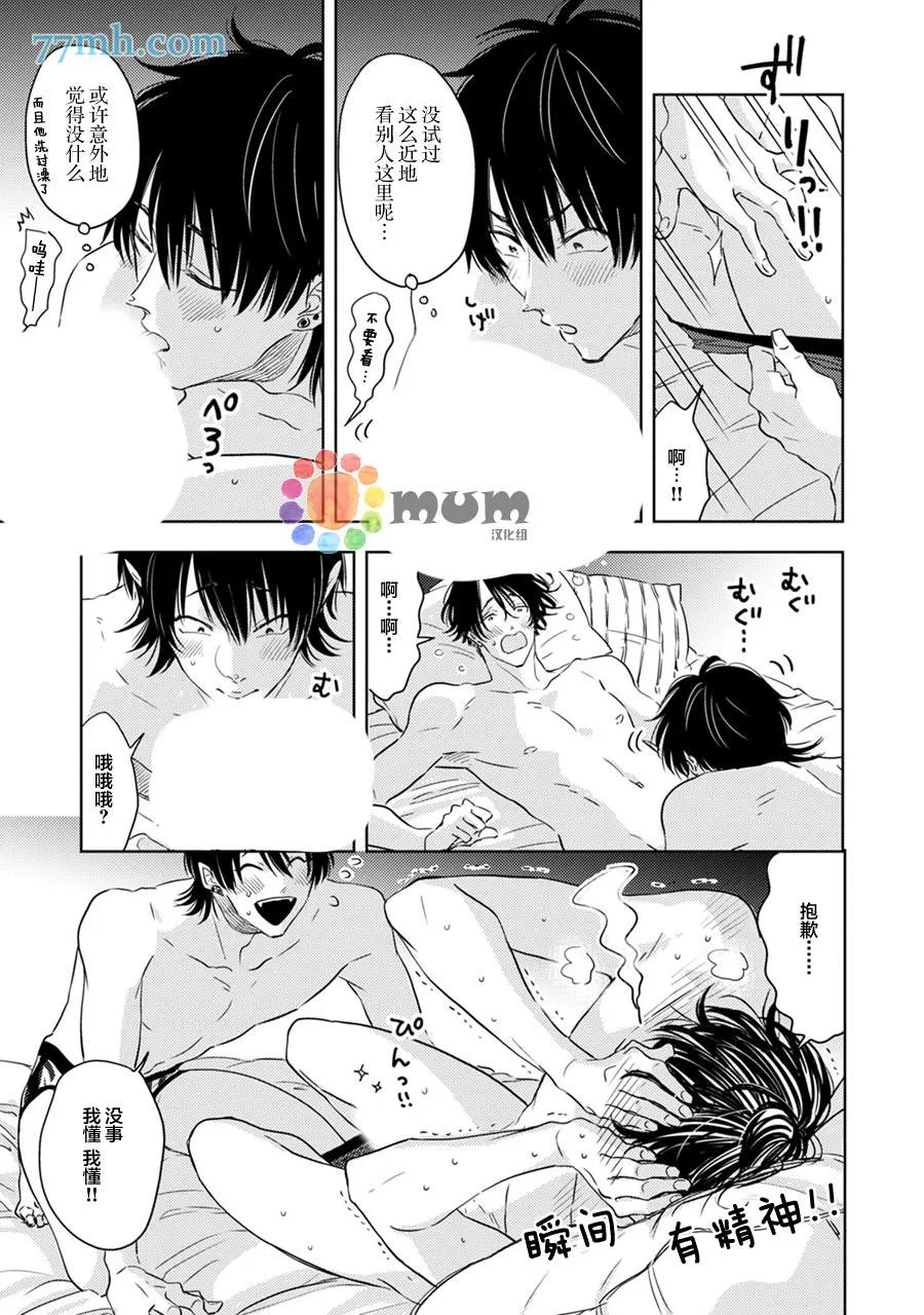 第5话 第29页