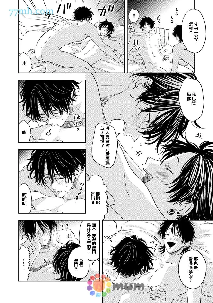 第5话 第30页