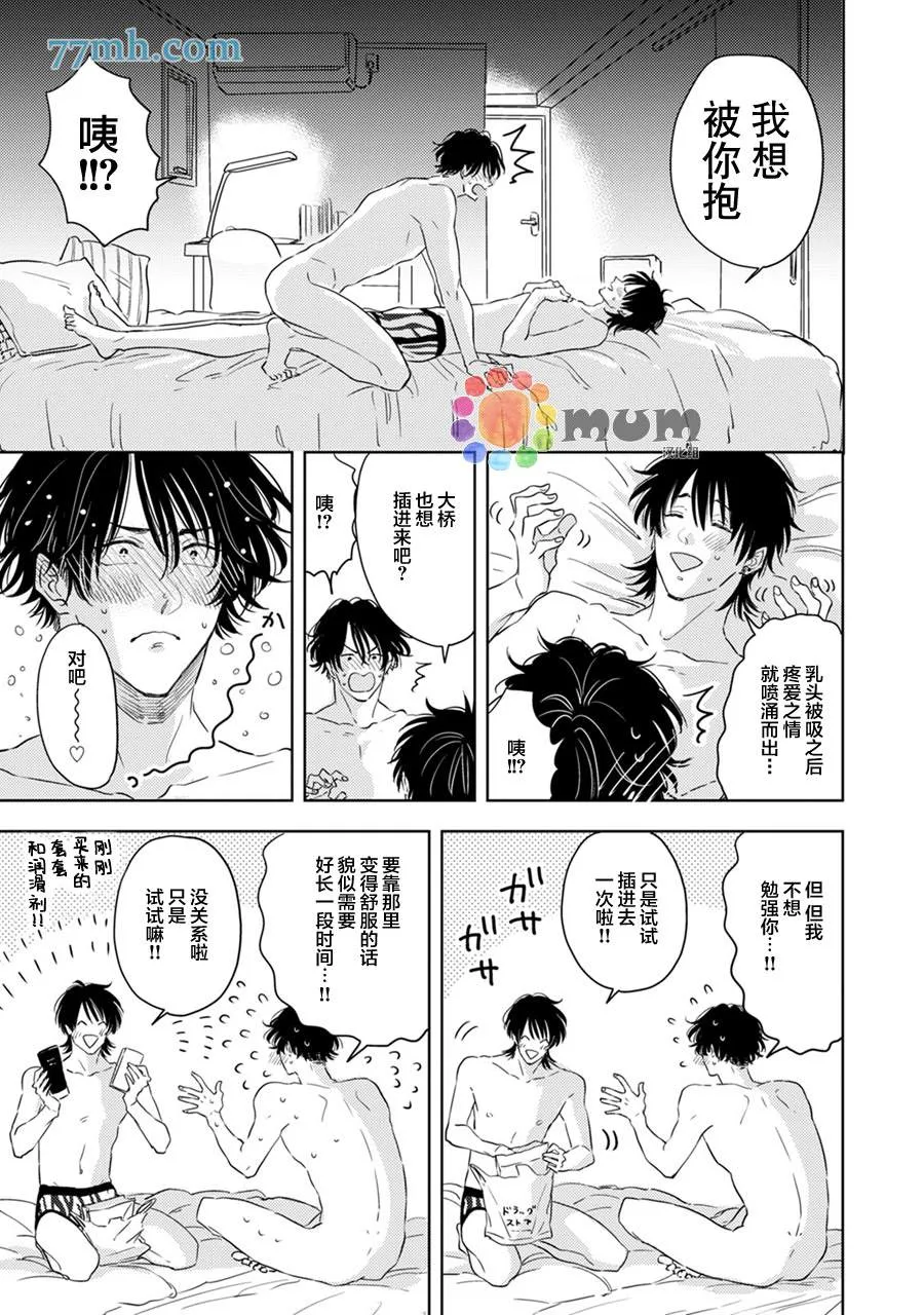 第5话 第33页