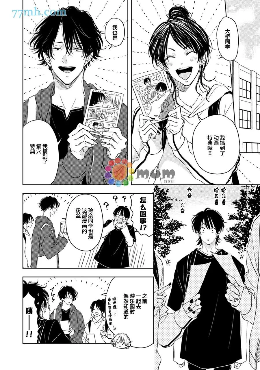 第5话 第40页