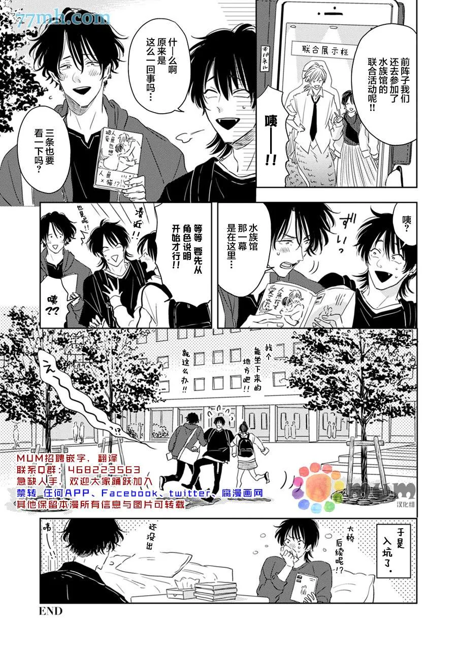 第5话 第41页
