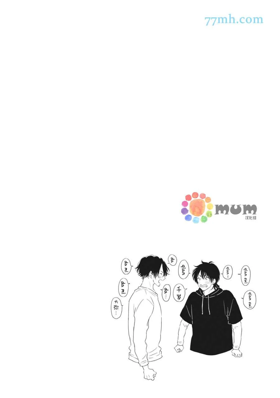 第5话 第42页