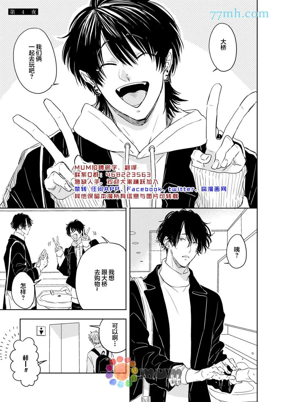 第4话 第1页