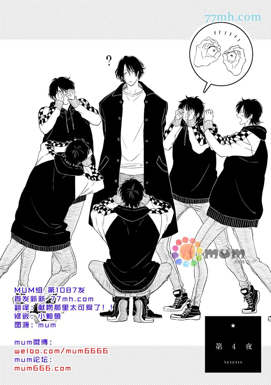 第4话 第2页