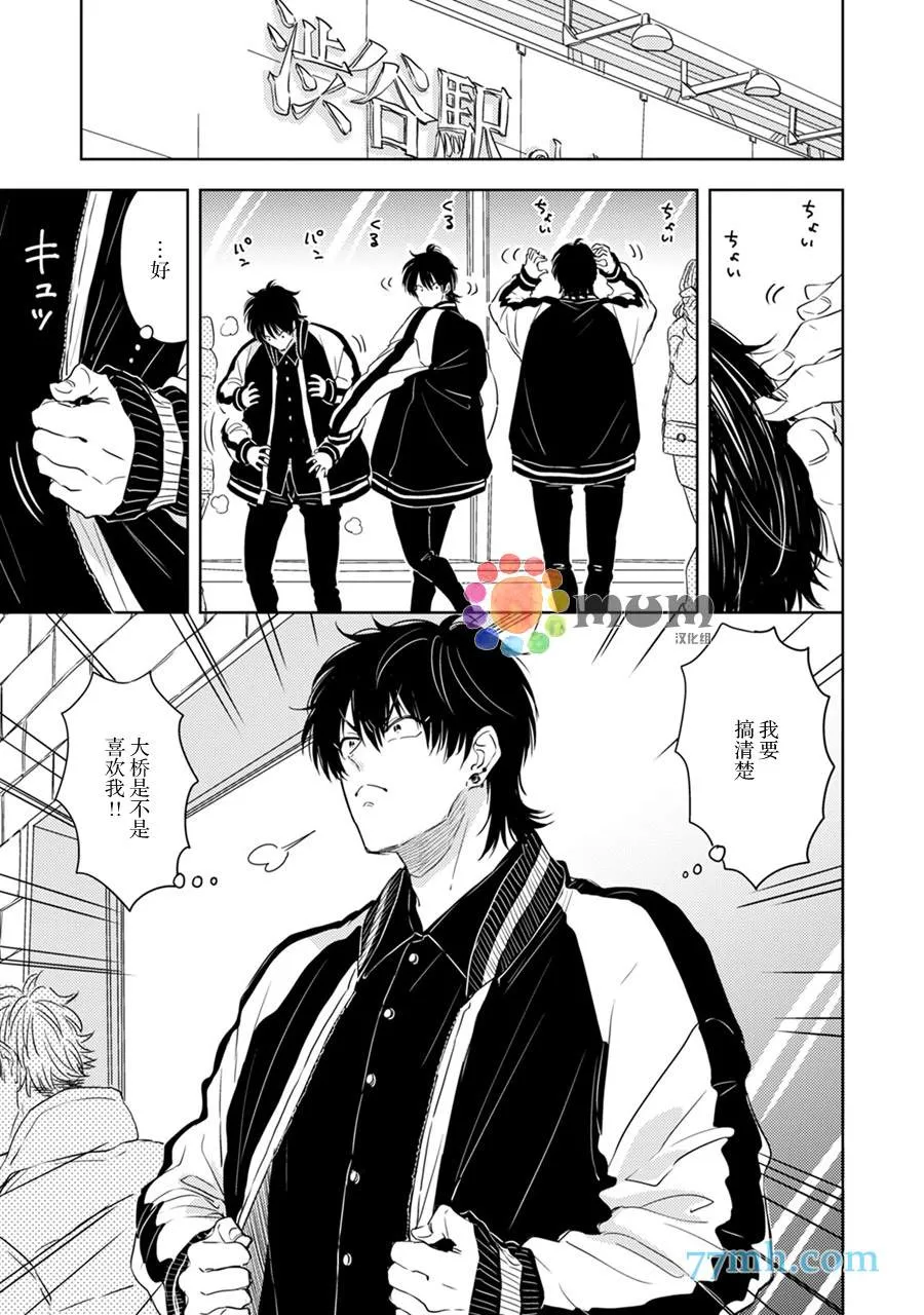 第4话 第3页