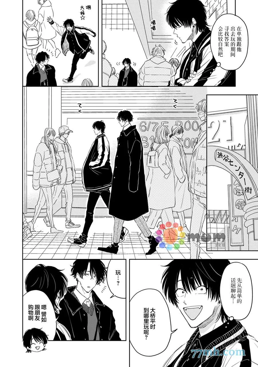 第4话 第4页