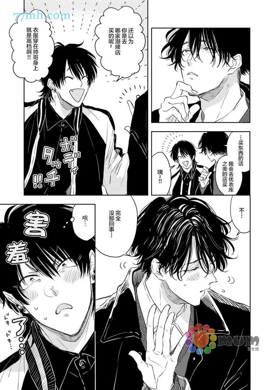 第4话 第5页