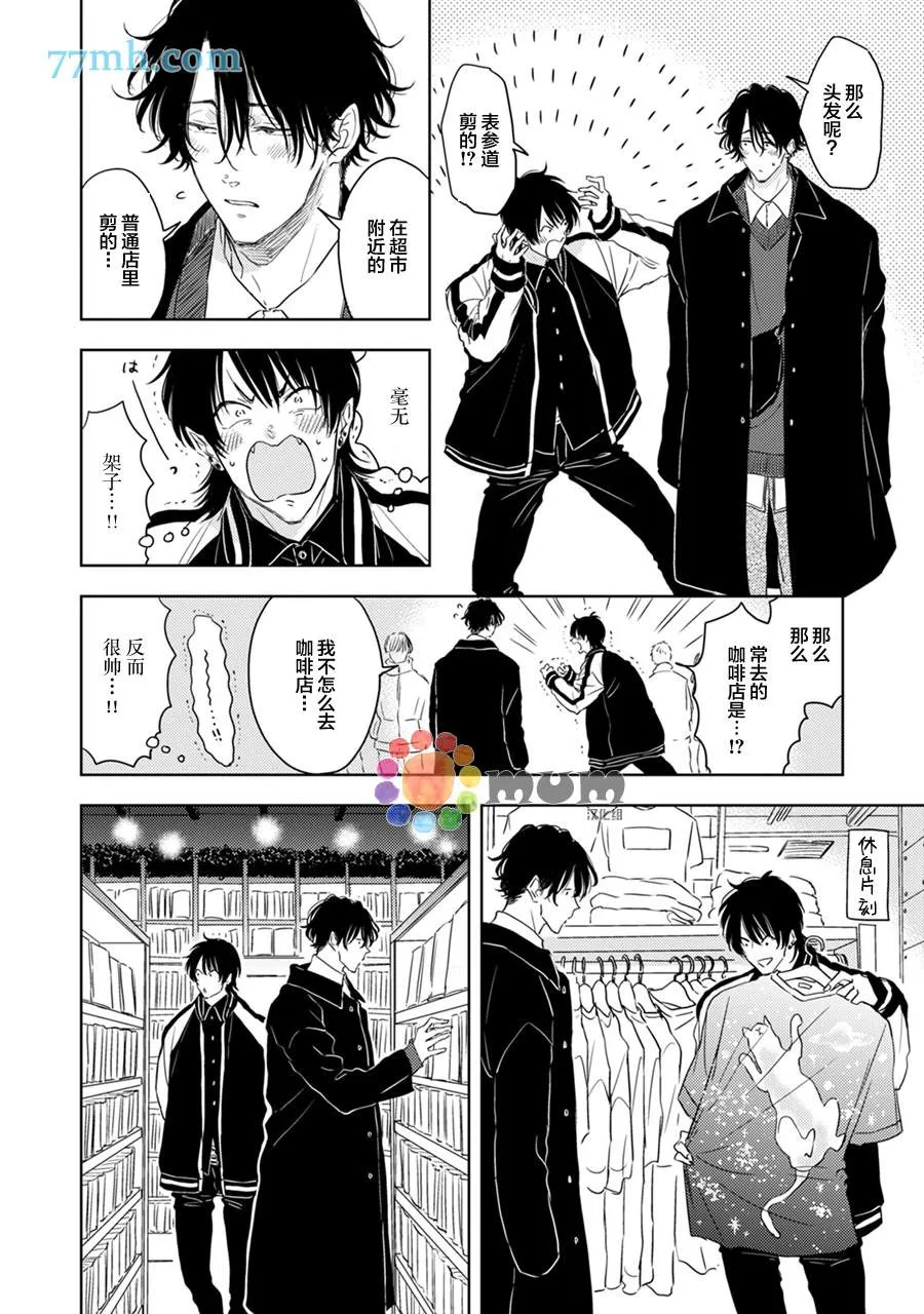 第4话 第6页