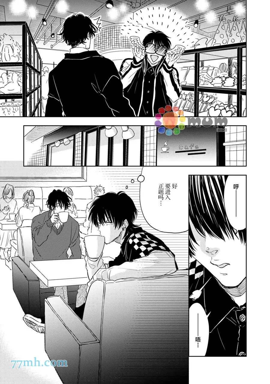 第4话 第7页