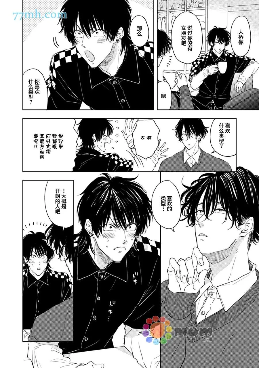 第4话 第8页