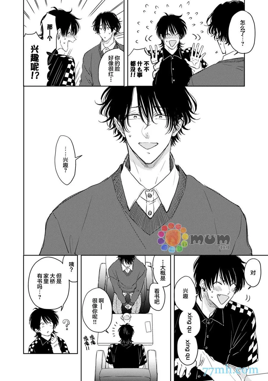 第4话 第10页