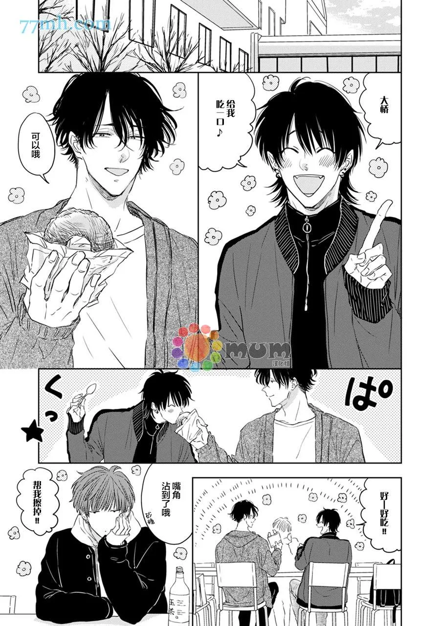 第4话 第23页