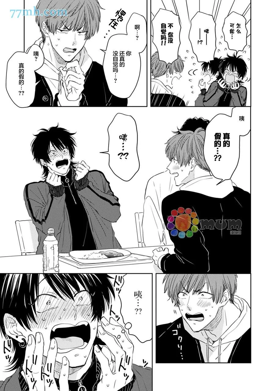 第4话 第25页