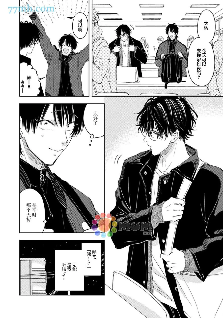 第4话 第28页