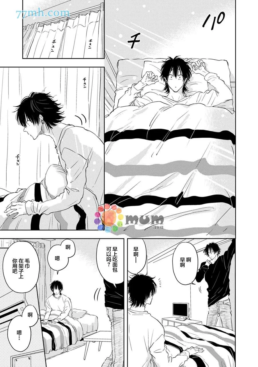 第4话 第31页